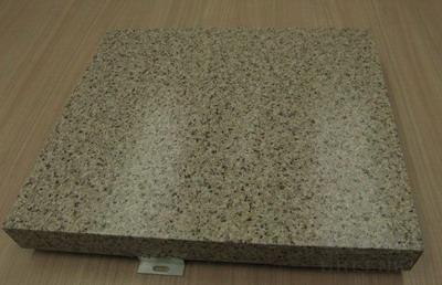 仿石材氟碳鋁單板（3.0mm）