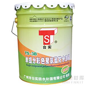 TS-3B 單組份濕固化聚氨酯防水涂料