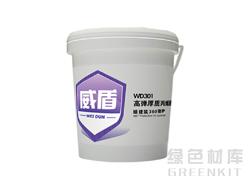高彈厚質丙烯酸酯防水涂料