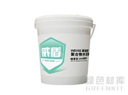 聚合物水泥防水漿料（柔韌型）