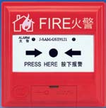 手動火災報警按鈕