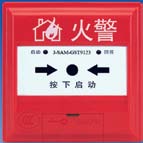 消火栓按鈕J-SAM-GST9123A/9124A