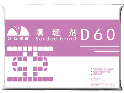普通填縫劑