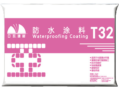 防水漿料