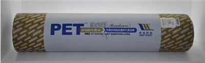 PET自粘聚合物改性瀝青防水卷材