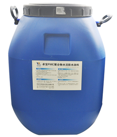 PMC聚合物水泥防水涂料