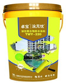 涂無憂TWY-220彈性聚合物防水涂料